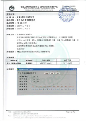 車載鏡頭-防水防塵