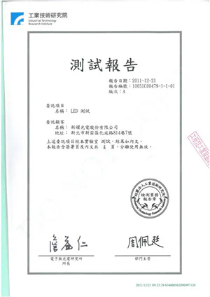 顯示燈體-波長亮度