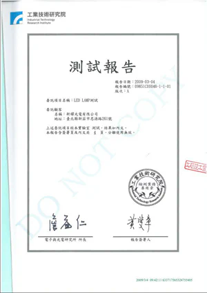 顯示燈體-燈光強度