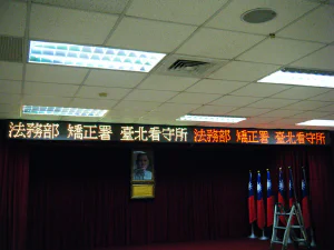 室內顯示模組 NLI-01-0015