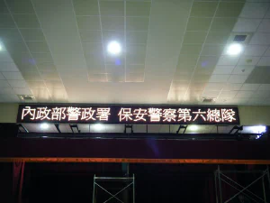 室內顯示模組 NLI-01-0021